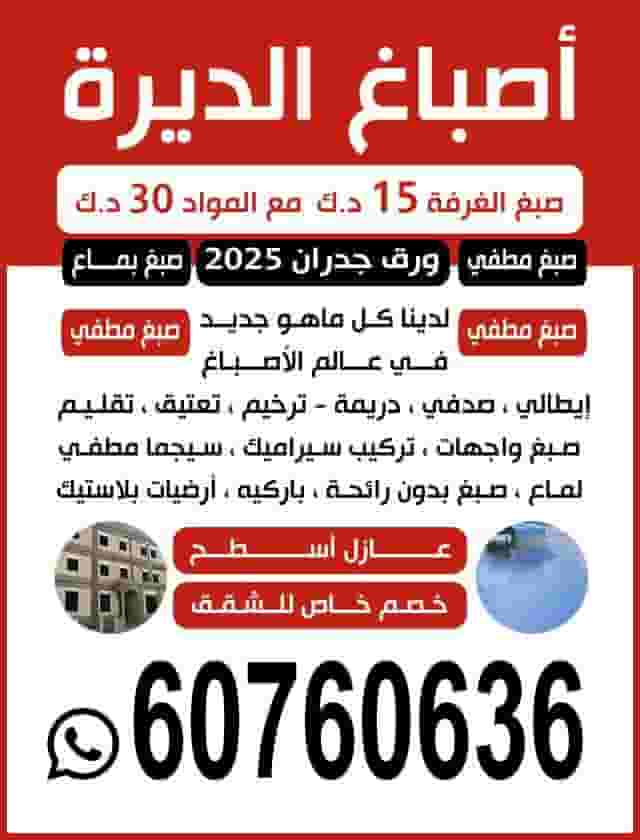 Deira dyes 24 hour service Deira dyes 24 hour service