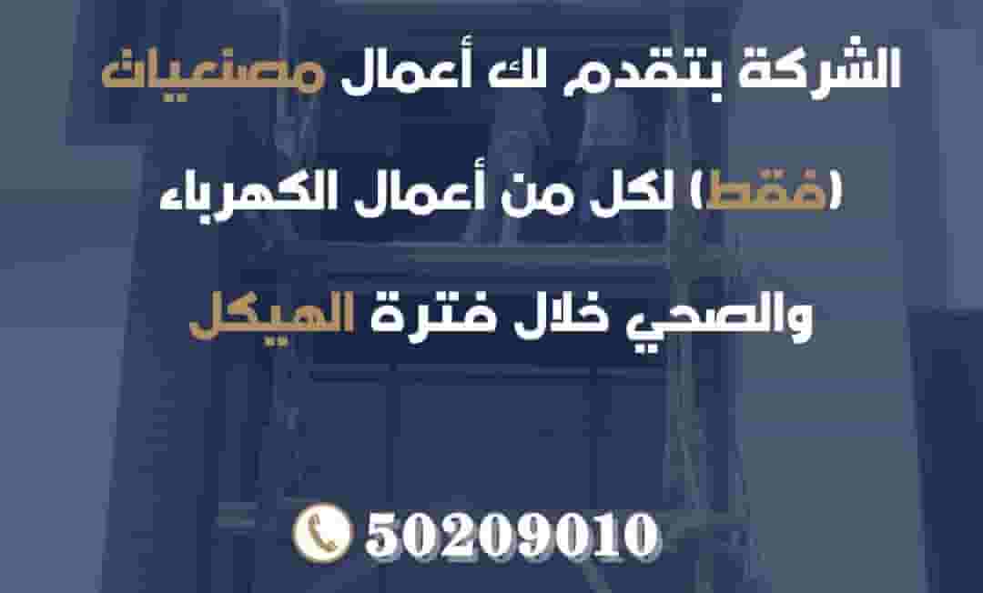 We do general contracting and interior finishes We do general contracting and interior finishes