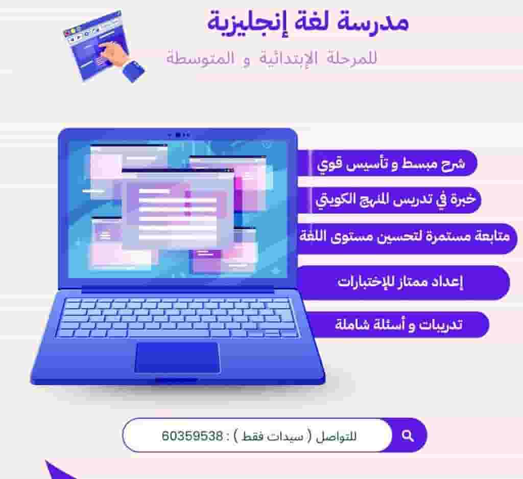 English language school for the primary and middle levels English language school for the primary and middle levels