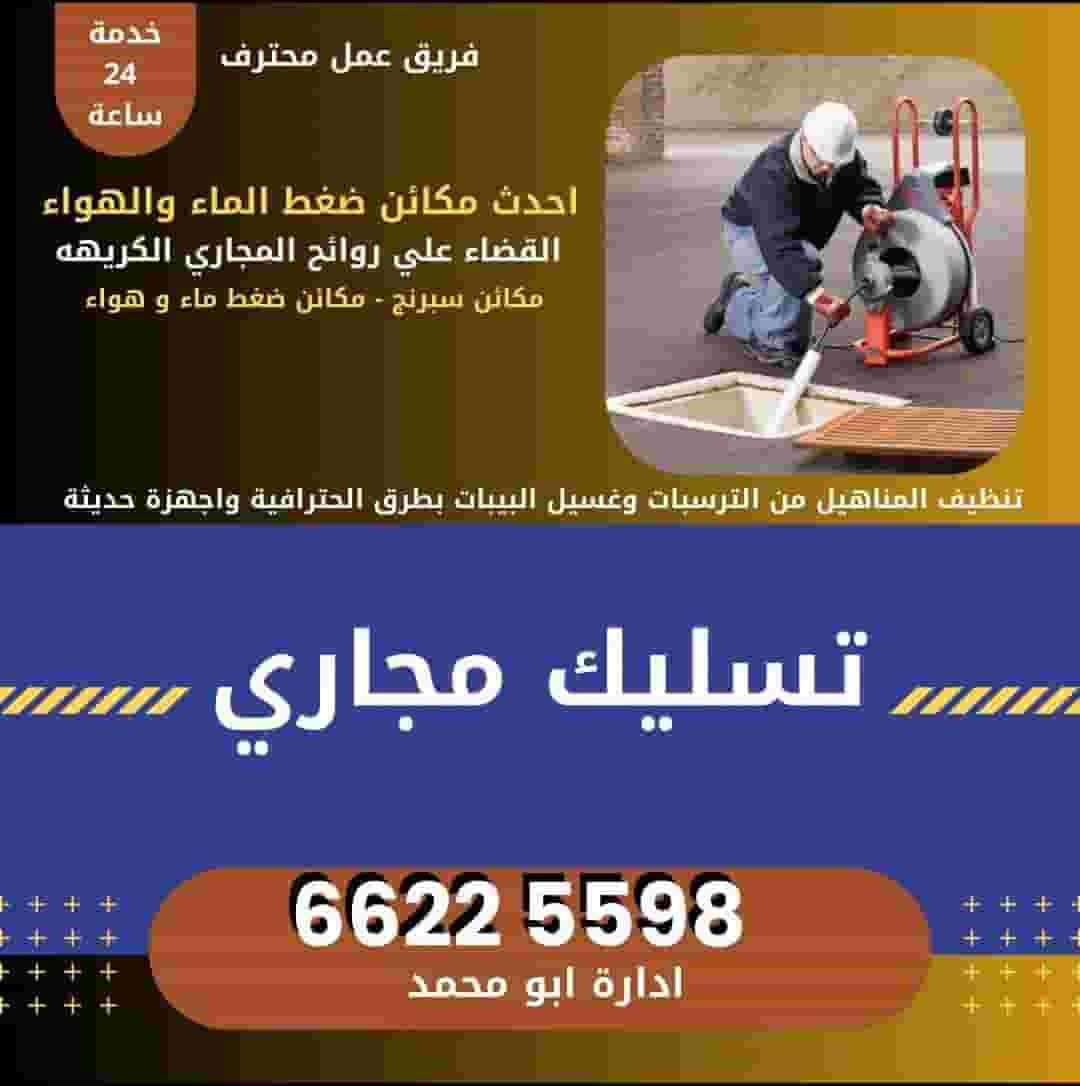 Sewer wiring Sewer wiring