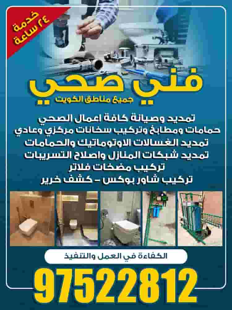 Health technician Health technician