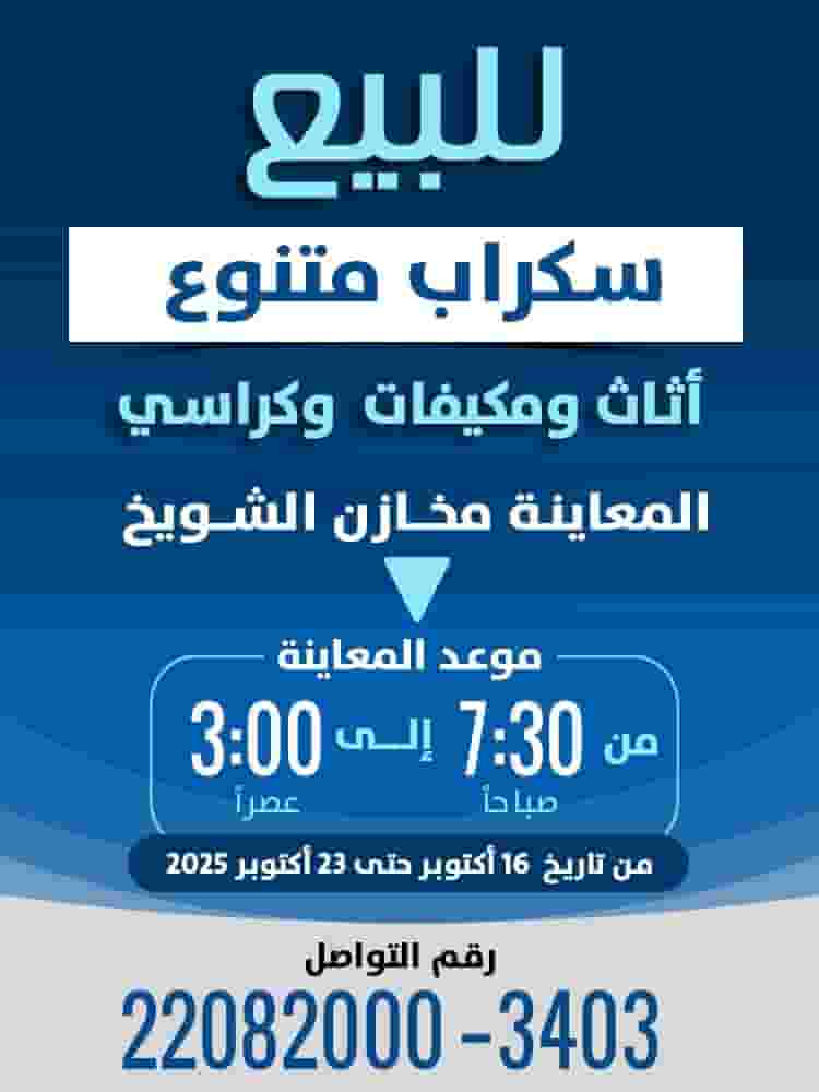 Various scrap for sale Various scrap for sale