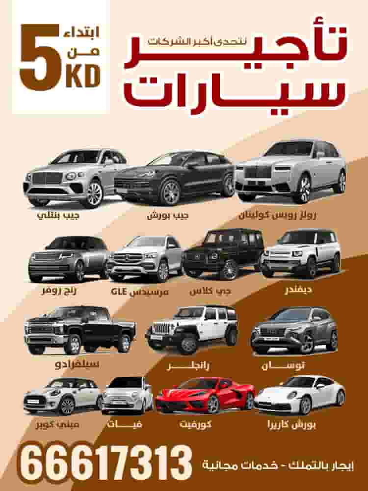 Rent a car  Rent a car