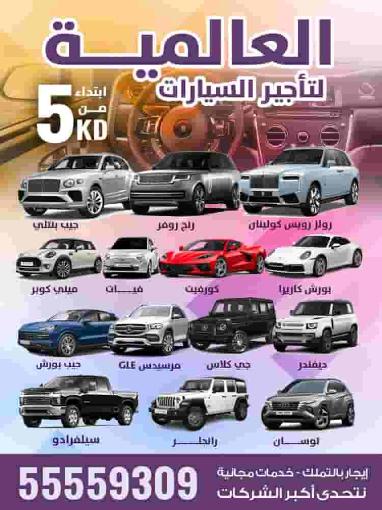 Global car rental Global car rental