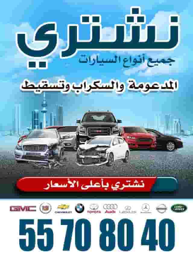 We buy all types of cars We buy all types of cars