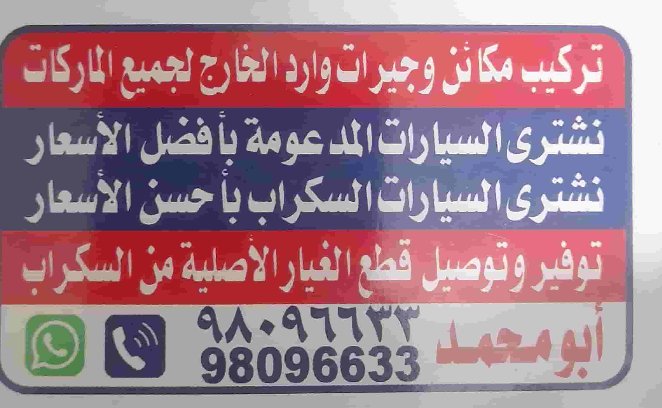 Buying scrap cars  Buying scrap cars