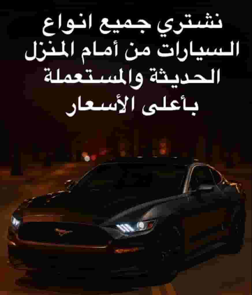 We buy all kinds of cars We buy all kinds of cars