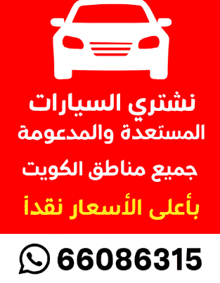 We buy all types of cars at the highest price We buy all types of cars at the highest price