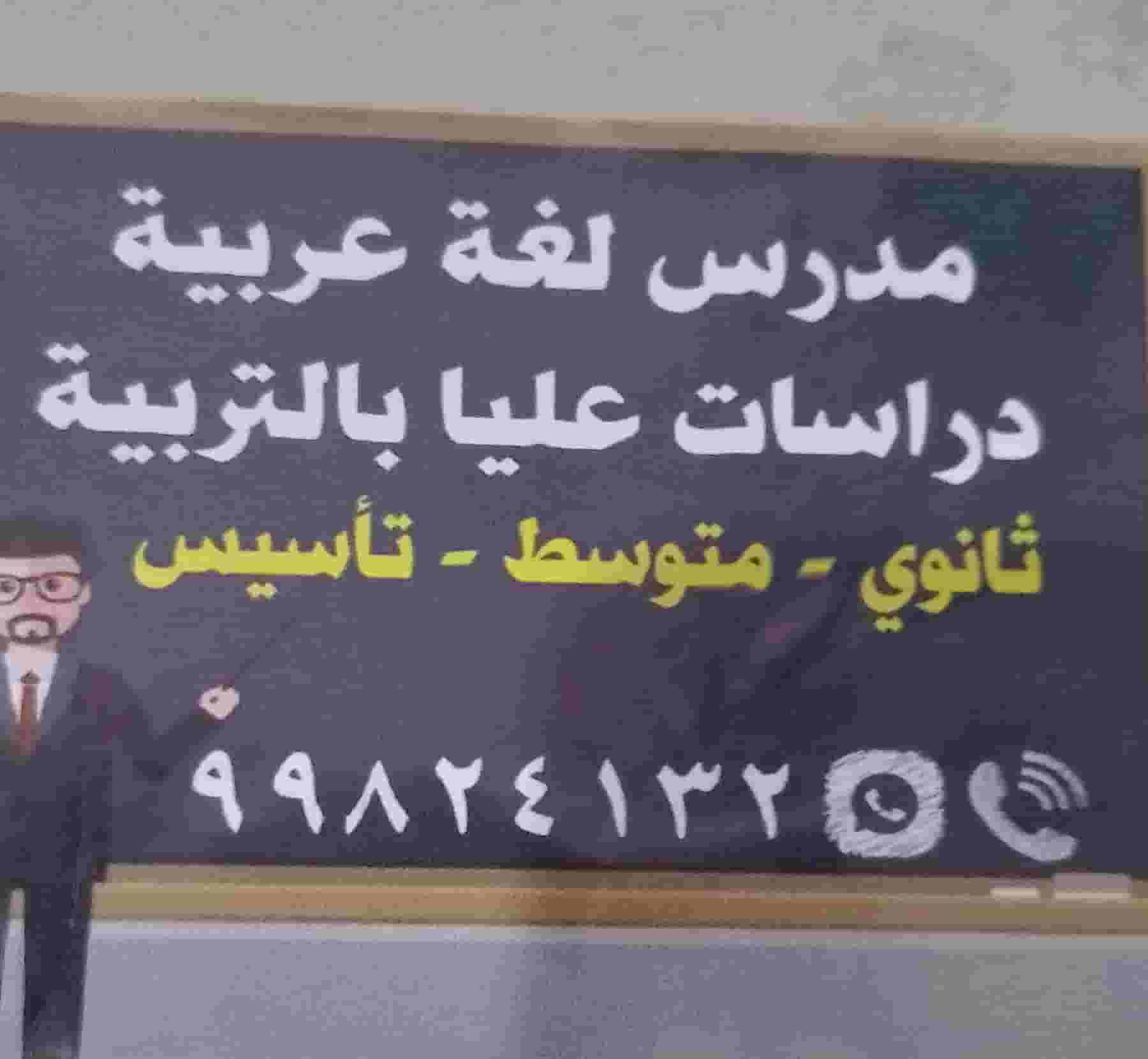 First teacher of the Arabic language First teacher of the Arabic language