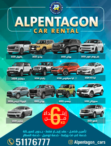 Pentagon Rent a Car Pentagon Rent a Car