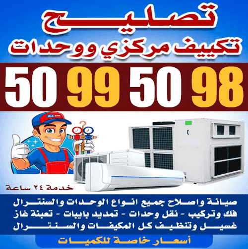 Repair of central air conditioning and units Repair of central air conditioning and units