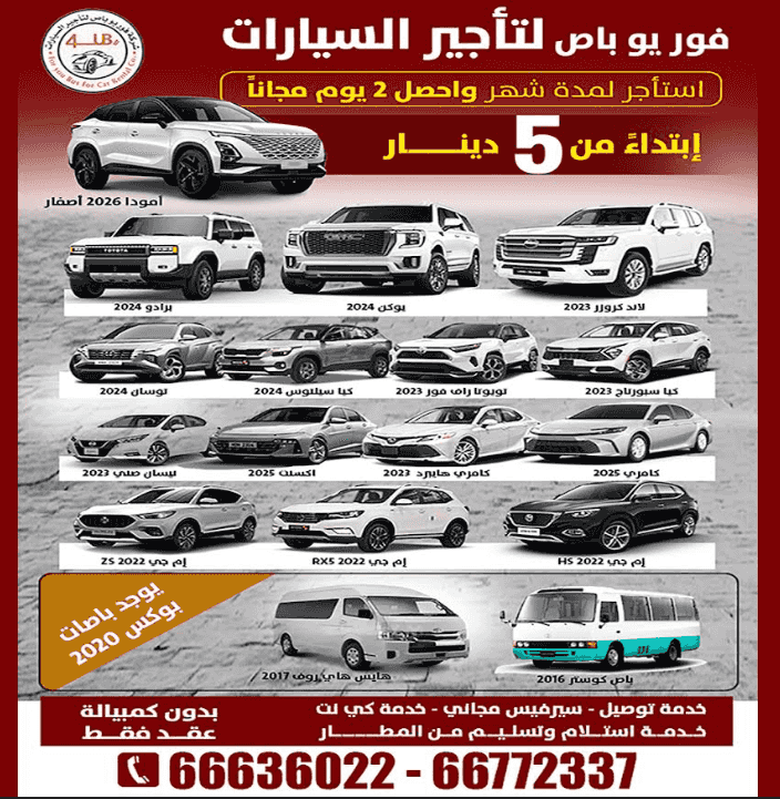4 U Bus Rent a Car 4 U Bus Rent a Car