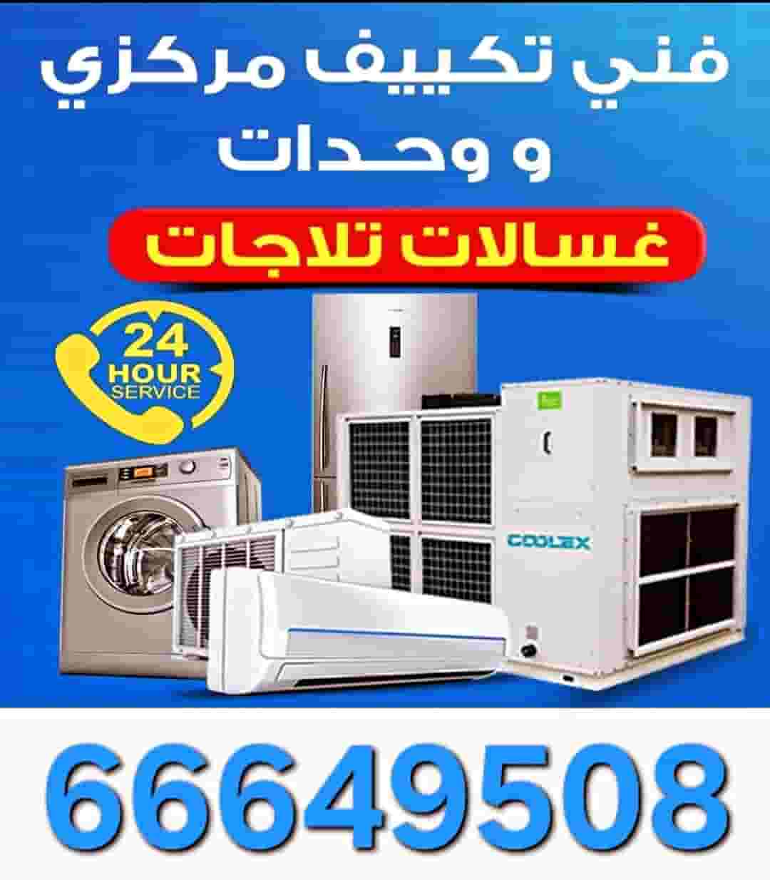 All types of air conditioning All types of air conditioning