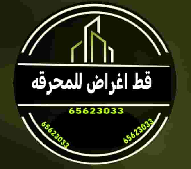 خدمه تنظيف المنازل خدمه تنظيف المنازل