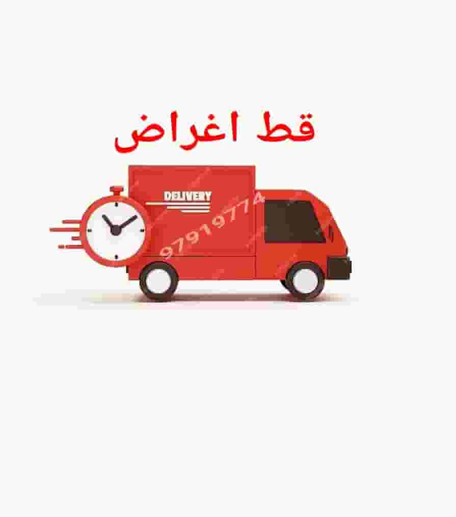 خدمة توصيل التوالف خدمة توصيل التوالف