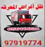 شركه توصيل التوالف شركه توصيل التوالف