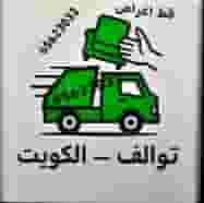 خدمات توصيل اغراض خدمات توصيل اغراض