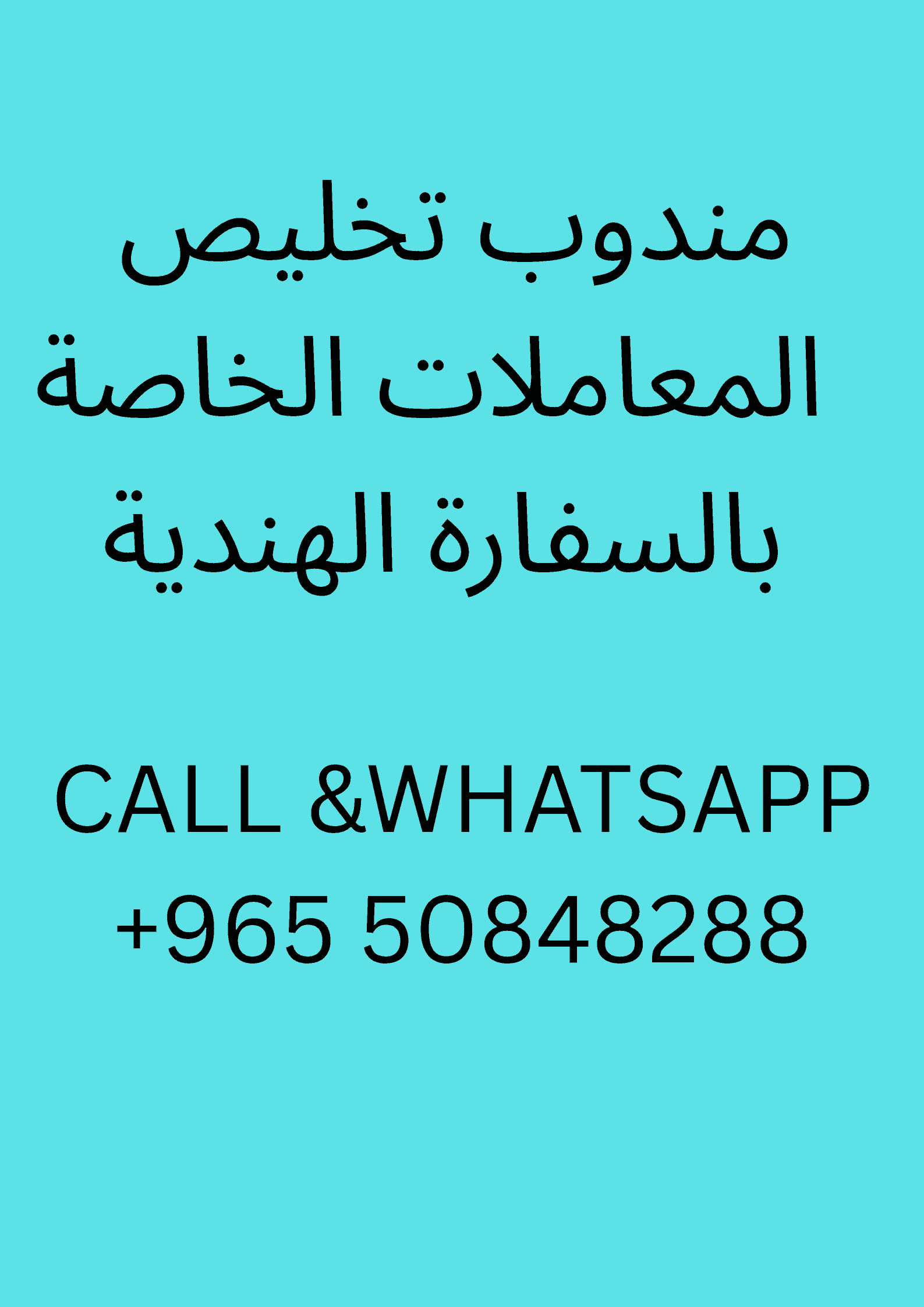 تجديد جواز السفر - تخليص عقود العمل تجديد جواز السفر - تخليص عقود العمل