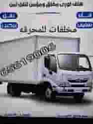 خدمات توصيل مخلفات خدمات توصيل مخلفات