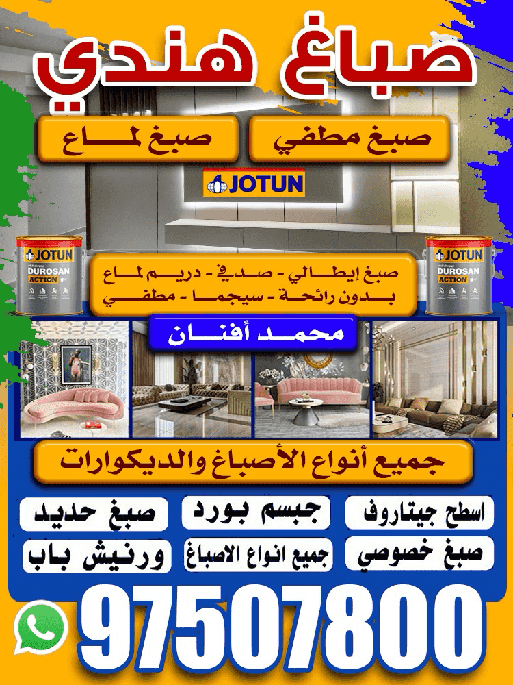 فني صباغ فني صباغ