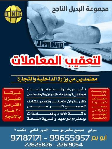مجموعة البديل الناجح لتعقيب المعاملات مجموعة البديل الناجح لتعقيب المعاملات