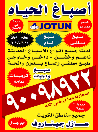 أصباغ الحياه أصباغ الحياه