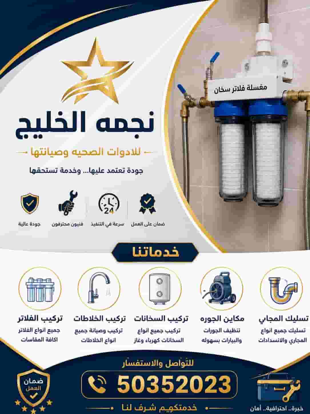 فنى صحى ٢٤ ساعة فنى صحى ٢٤ ساعة