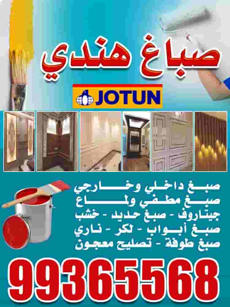 JOTUN Indian Dyer JOTUN Indian Dyer