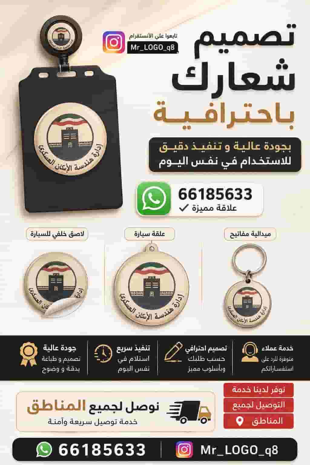 For sale logos, accessories and designs For sale logos, accessories and designs