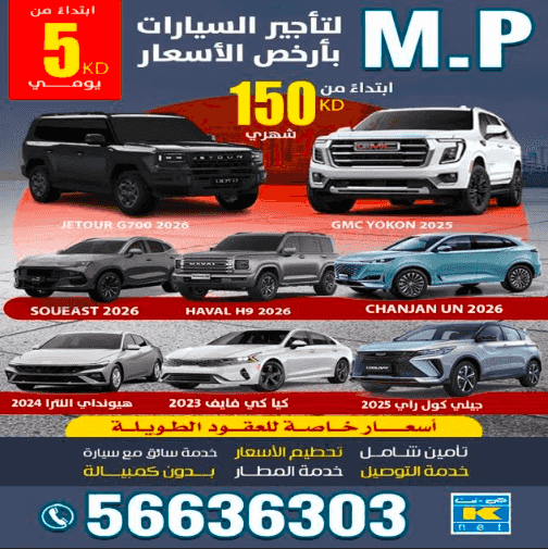 M.P to rent a car at the cheapest prices M.P to rent a car at the cheapest prices
