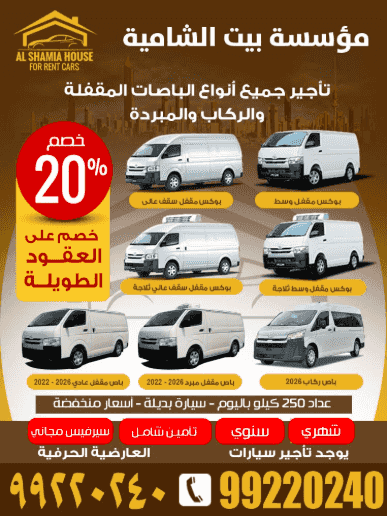 Beit Al-Shamiya Establishment to rent all types of buses Beit Al-Shamiya Establishment to rent all types of buses