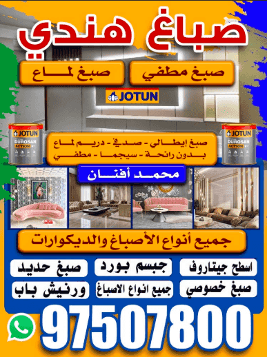 صباغ هندي صباغ هندي