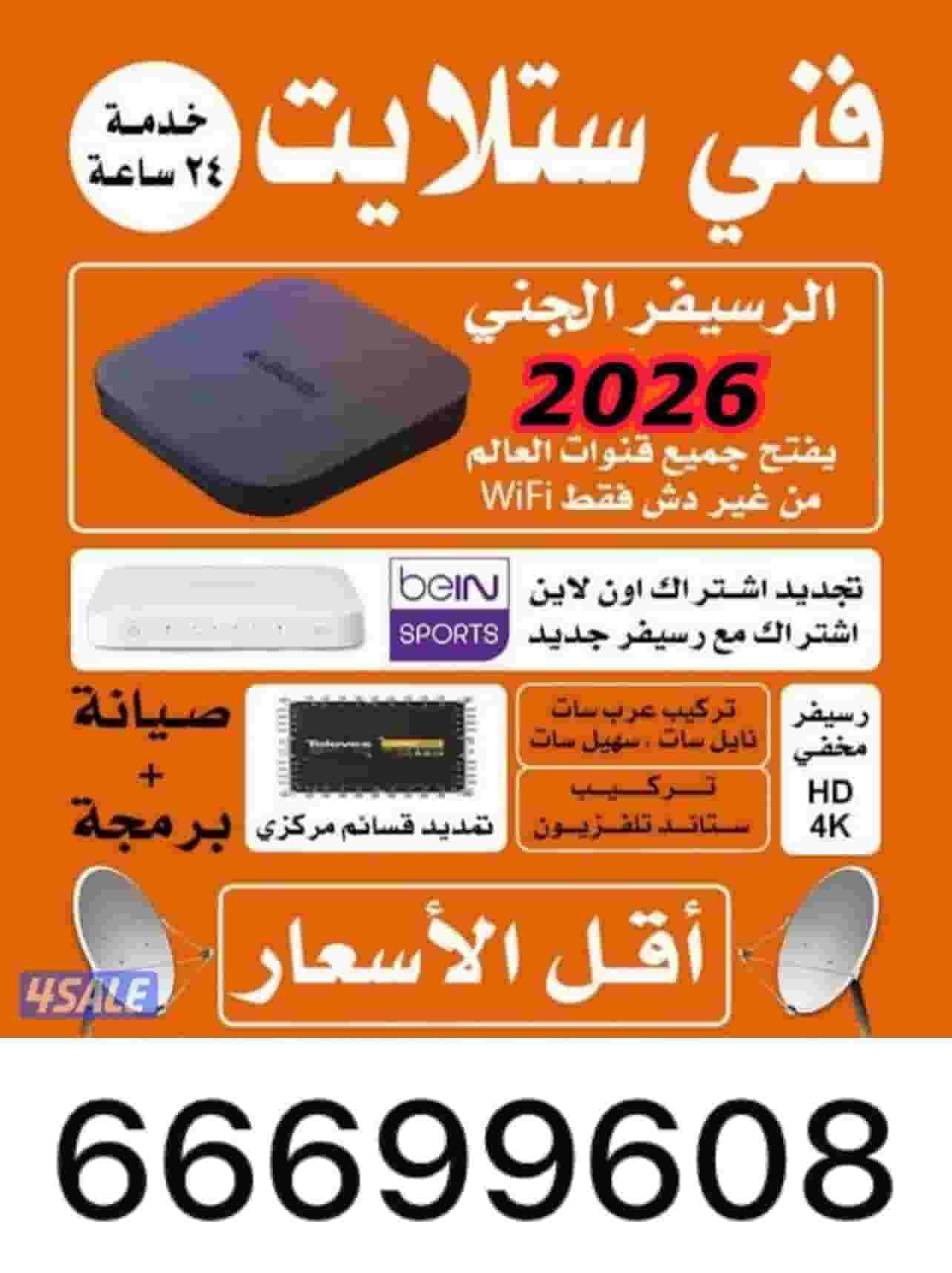 ستلايت جميع مناطق ستلايت جميع مناطق