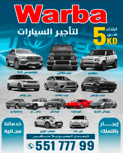 Warba Rent a Car Warba Rent a Car
