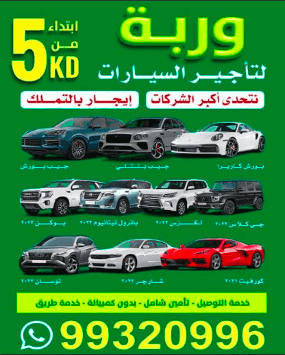 Warba Rent a Car Warba Rent a Car