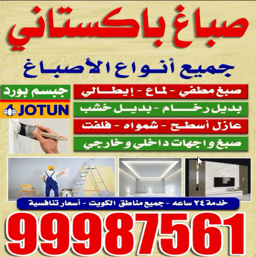 صباغ باكستاني جميع أنواع الأصباغ صباغ باكستاني جميع أنواع الأصباغ