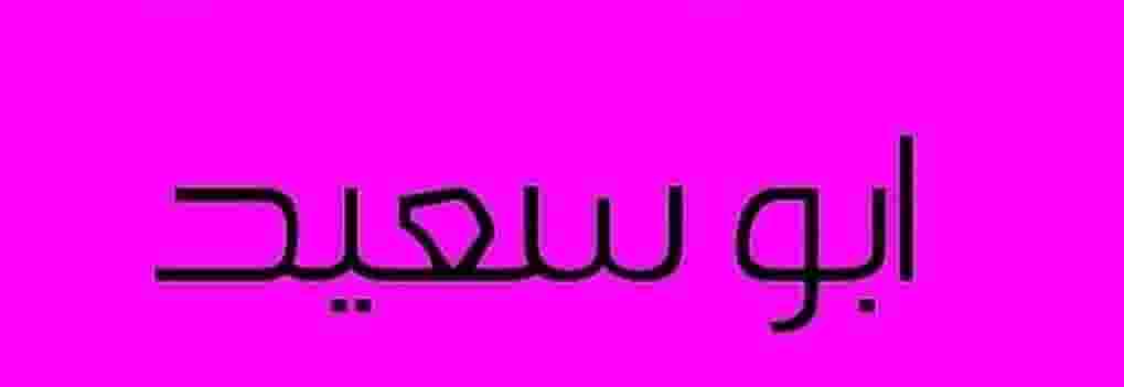 المنتصر لنقل وتركيب المخيمات المنتصر لنقل وتركيب المخيمات