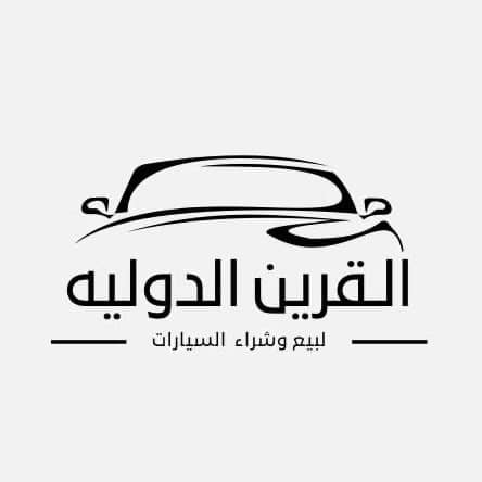 Al Qurain International for Cars Al Qurain International for Cars