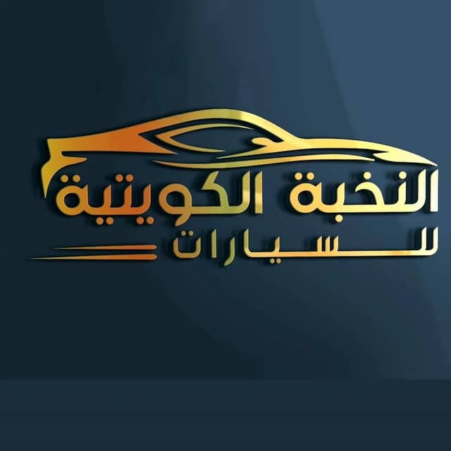 Nokhba Kuwaitia Nokhba Kuwaitia