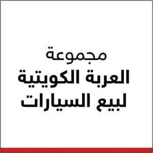 Kuwait Car Vehicle Group Kuwait Car Vehicle Group